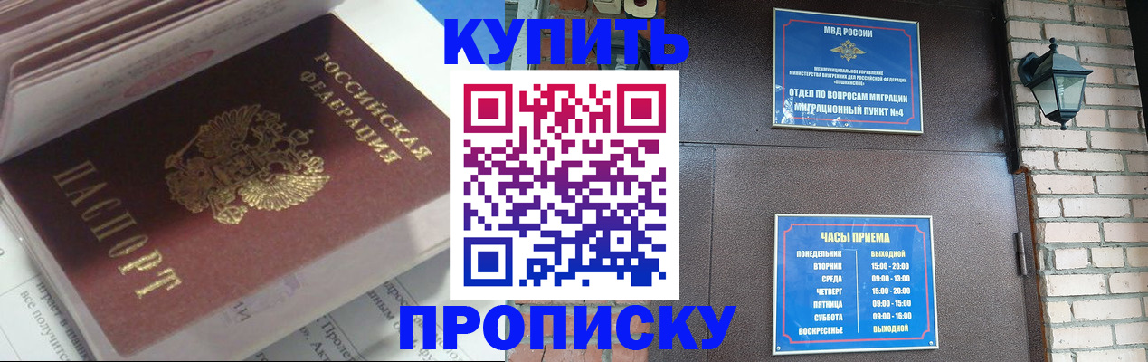 временная регистрация надежно в Глазове