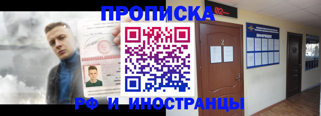 временная регистрация 2025 в Глазове
