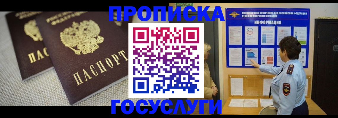 пропишу в квартире в Глазове